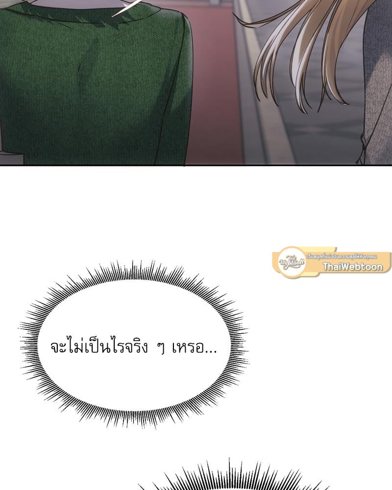 From Today My Favorite – From Today My Favorite – ตอนที่ 67 หน้า 65