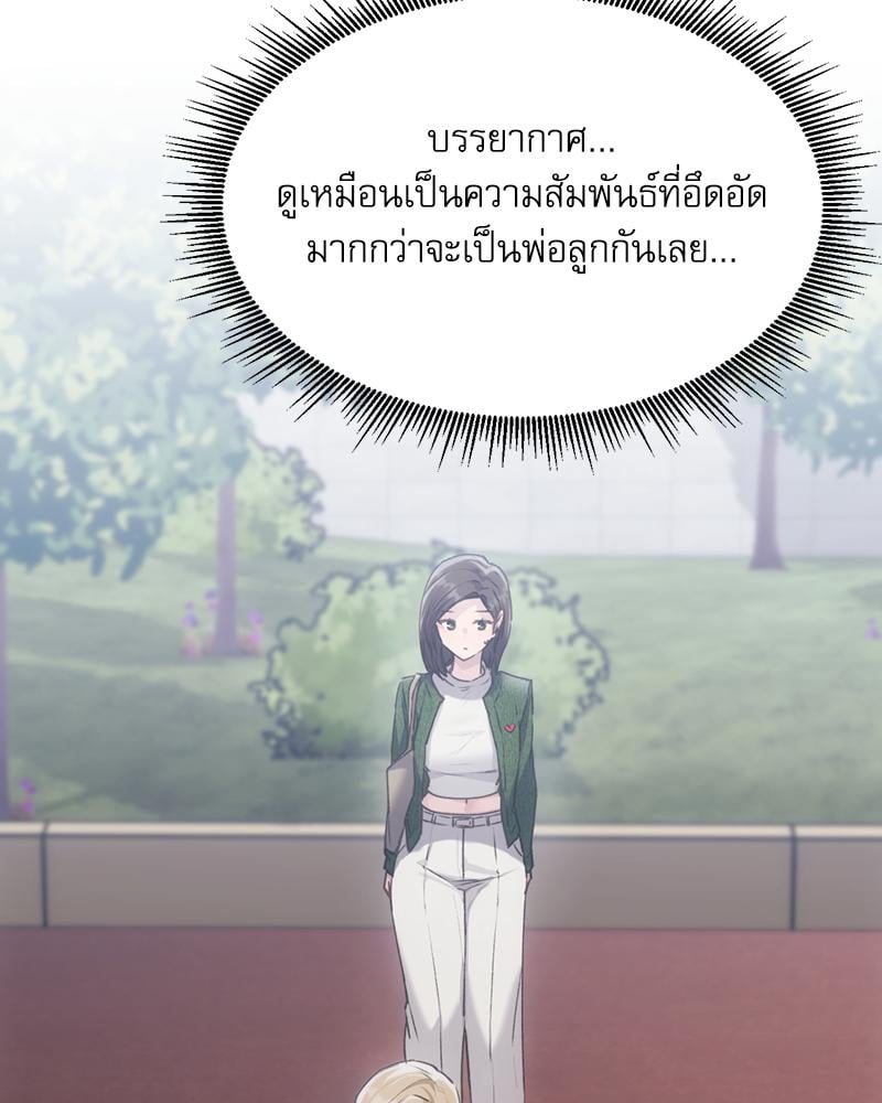 From Today My Favorite – From Today My Favorite – ตอนที่ 67 หน้า 66