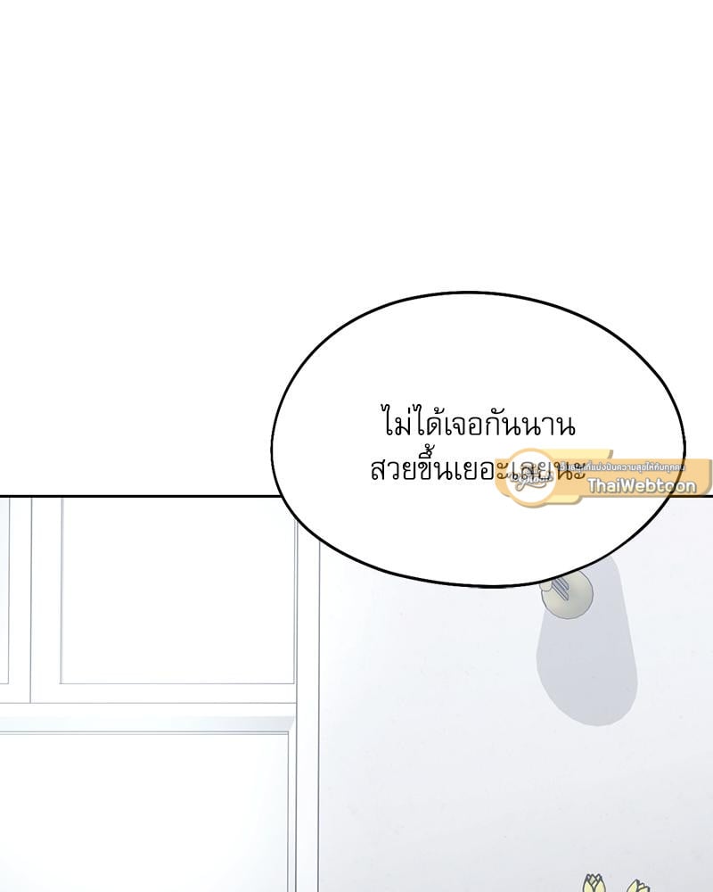 From Today My Favorite – From Today My Favorite – ตอนที่ 67 หน้า 68