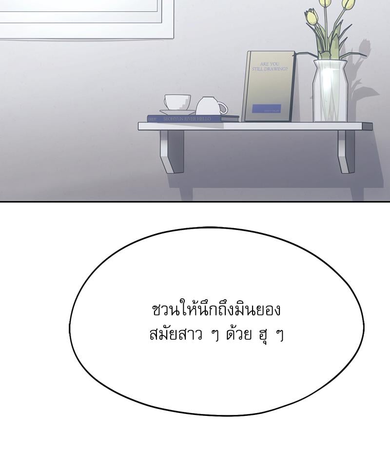 From Today My Favorite – From Today My Favorite – ตอนที่ 67 หน้า 69