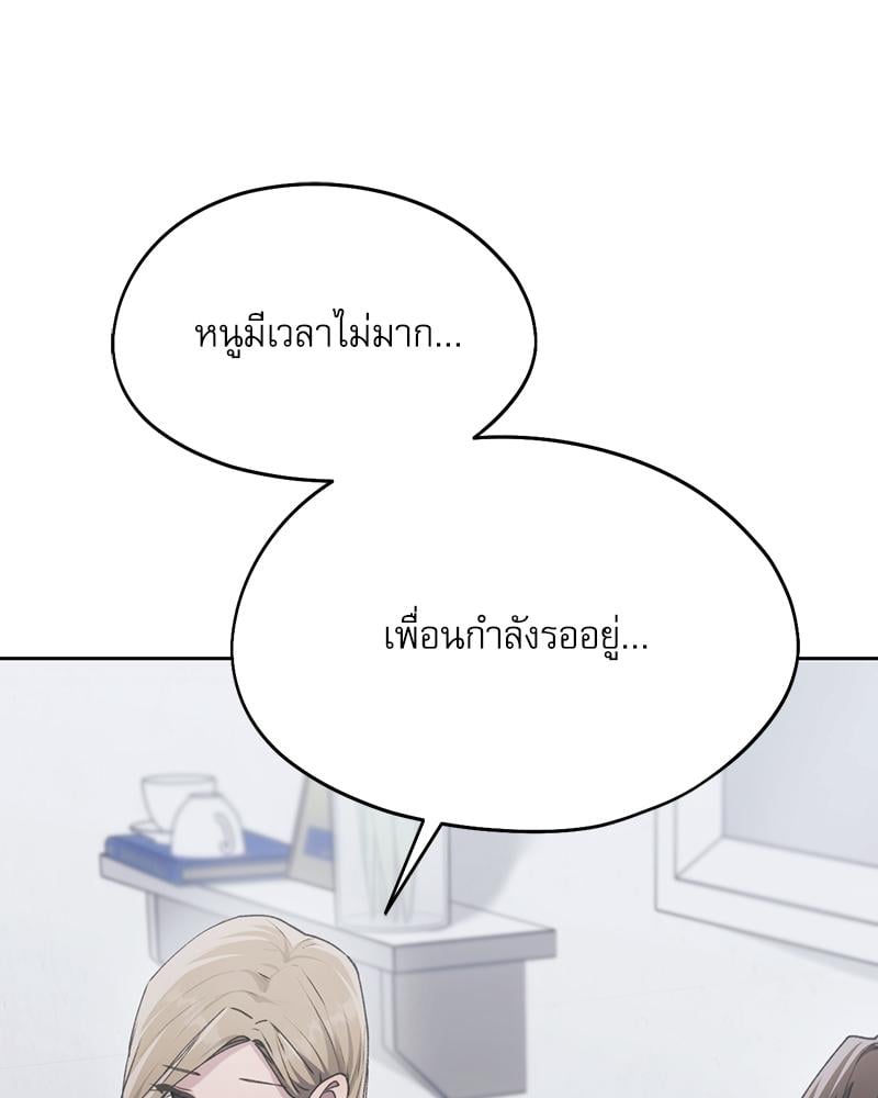 From Today My Favorite – From Today My Favorite – ตอนที่ 67 หน้า 70