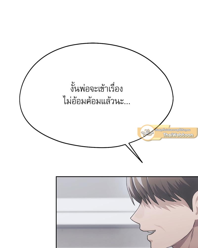 From Today My Favorite – From Today My Favorite – ตอนที่ 67 หน้า 72