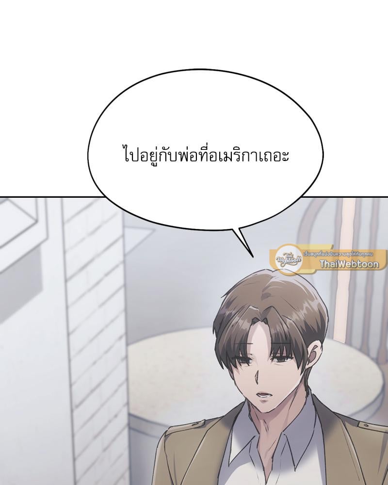 From Today My Favorite – From Today My Favorite – ตอนที่ 67 หน้า 75