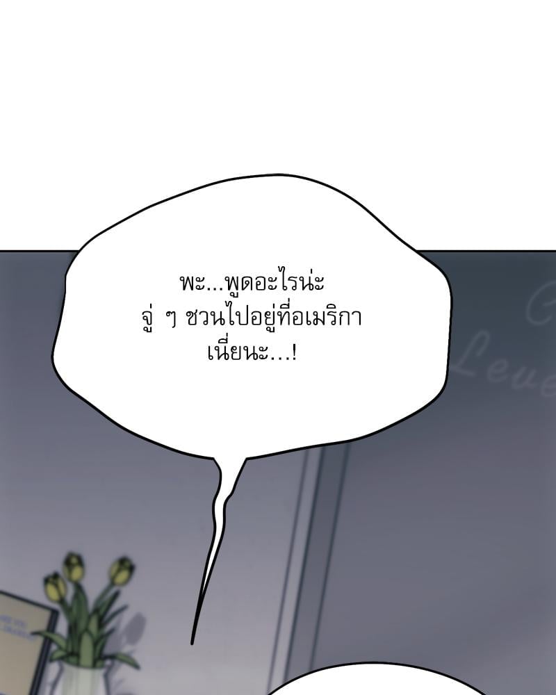 From Today My Favorite – From Today My Favorite – ตอนที่ 67 หน้า 77