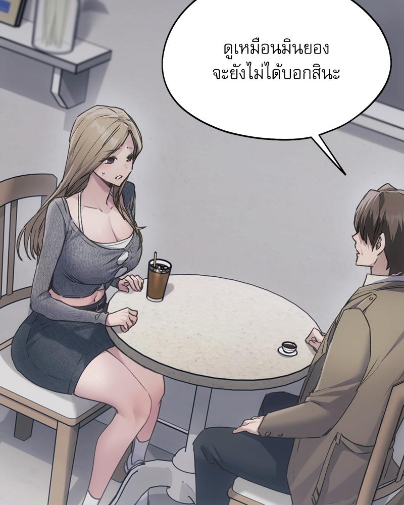 From Today My Favorite – From Today My Favorite – ตอนที่ 67 หน้า 78