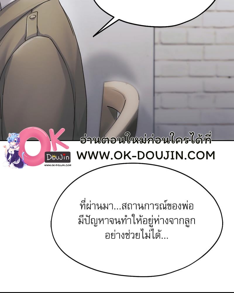 From Today My Favorite – From Today My Favorite – ตอนที่ 67 หน้า 81