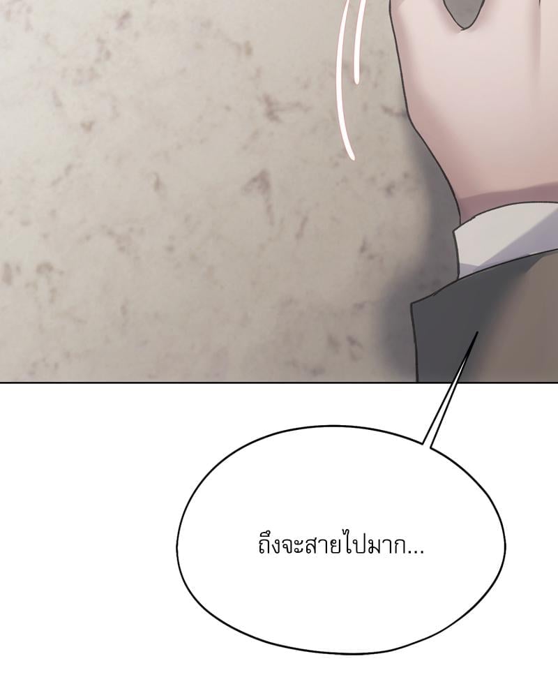 From Today My Favorite – From Today My Favorite – ตอนที่ 67 หน้า 85