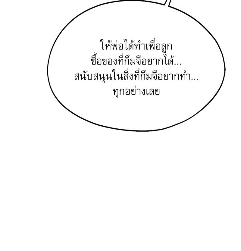 From Today My Favorite – From Today My Favorite – ตอนที่ 67 หน้า 88