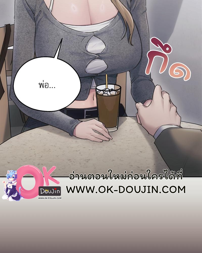 From Today My Favorite – From Today My Favorite – ตอนที่ 67 หน้า 90