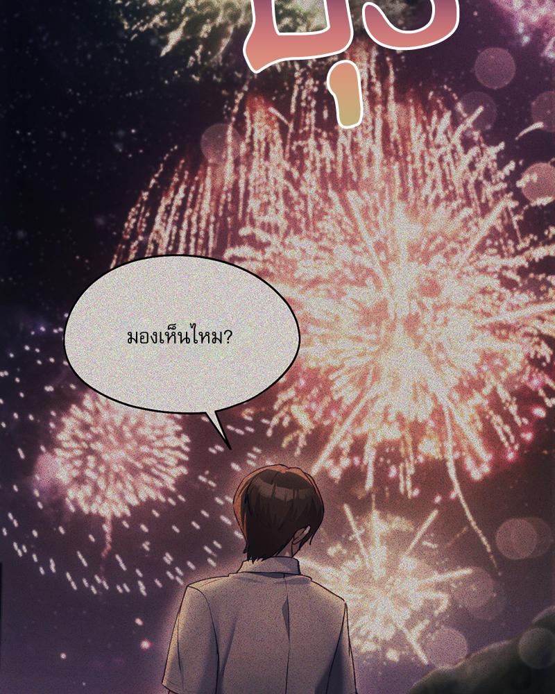 From Today My Favorite – From Today My Favorite – ตอนที่ 67 หน้า 92