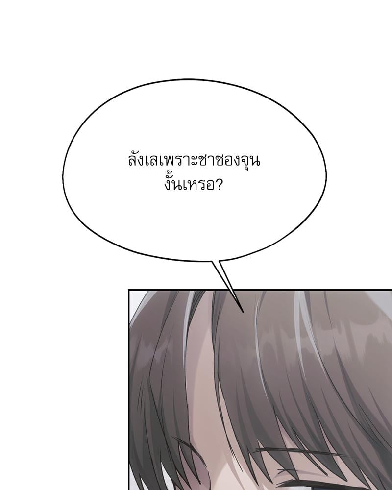 From Today My Favorite – From Today My Favorite – ตอนที่ 67 หน้า 104