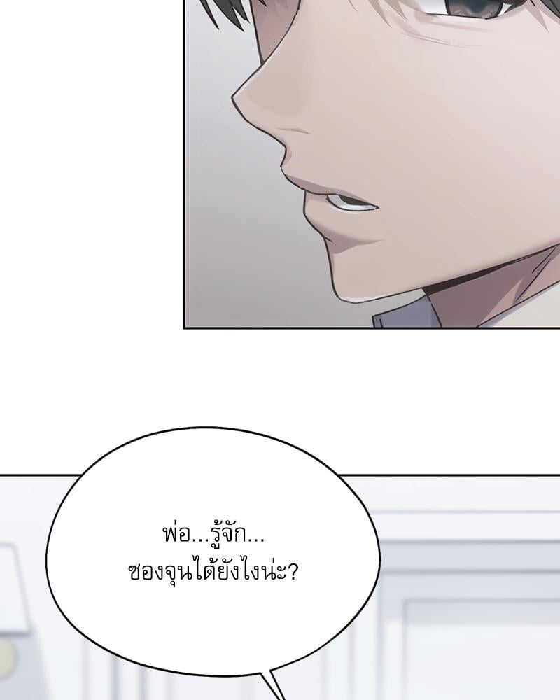 From Today My Favorite – From Today My Favorite – ตอนที่ 67 หน้า 105