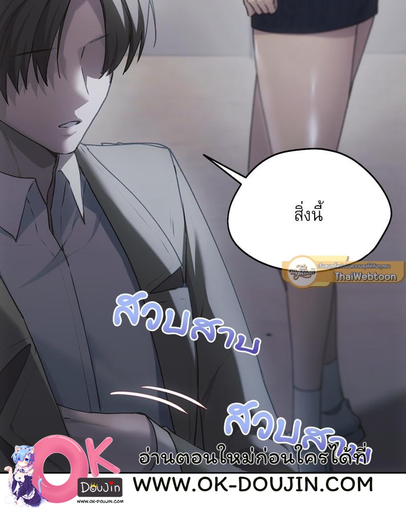 From Today My Favorite – From Today My Favorite – ตอนที่ 67 หน้า 107