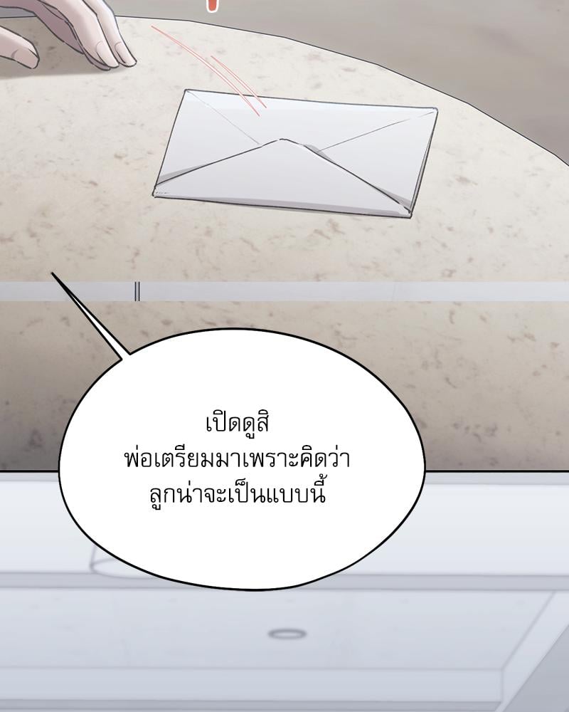 From Today My Favorite – From Today My Favorite – ตอนที่ 67 หน้า 109