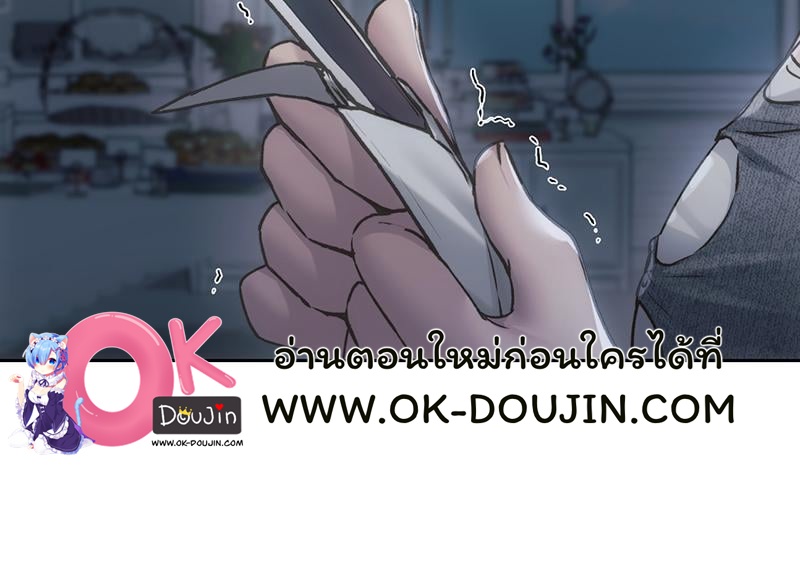 From Today My Favorite – From Today My Favorite – ตอนที่ 67 หน้า 114