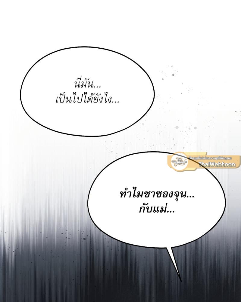 From Today My Favorite – From Today My Favorite – ตอนที่ 67 หน้า 115