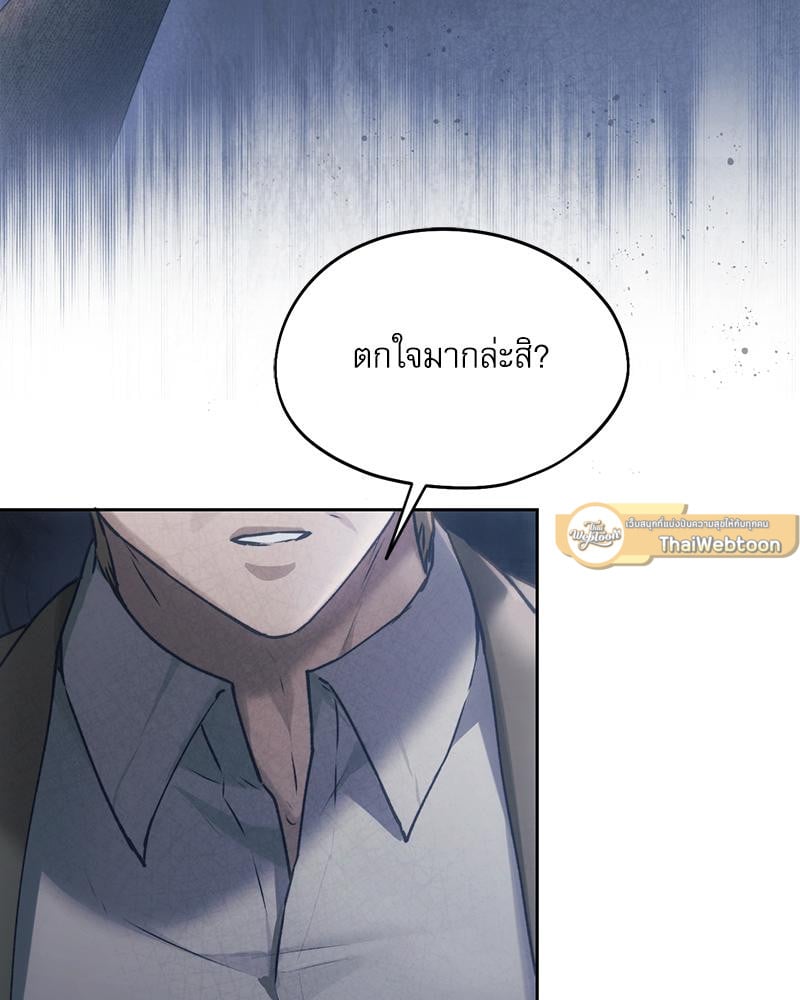 From Today My Favorite – From Today My Favorite – ตอนที่ 67 หน้า 117