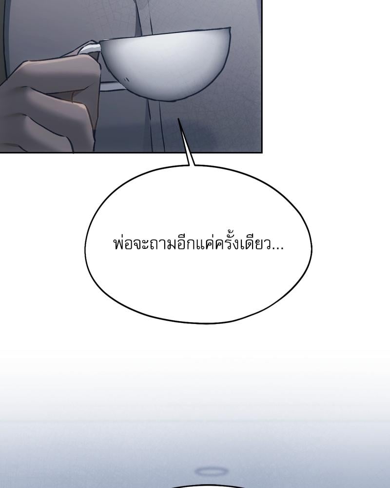 From Today My Favorite – From Today My Favorite – ตอนที่ 67 หน้า 118