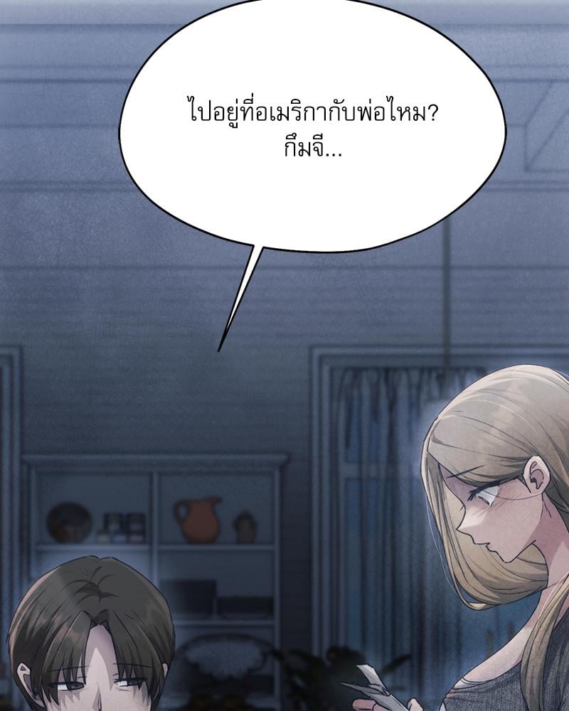 From Today My Favorite – From Today My Favorite – ตอนที่ 67 หน้า 119