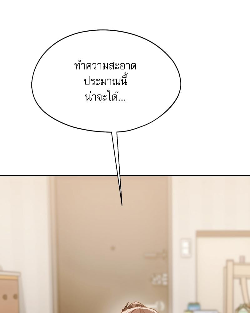 From Today My Favorite – From Today My Favorite – ตอนที่ 67 หน้า 127