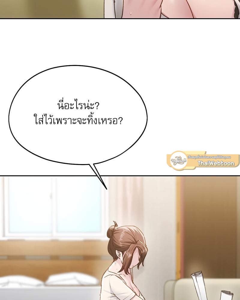 From Today My Favorite – From Today My Favorite – ตอนที่ 67 หน้า 131