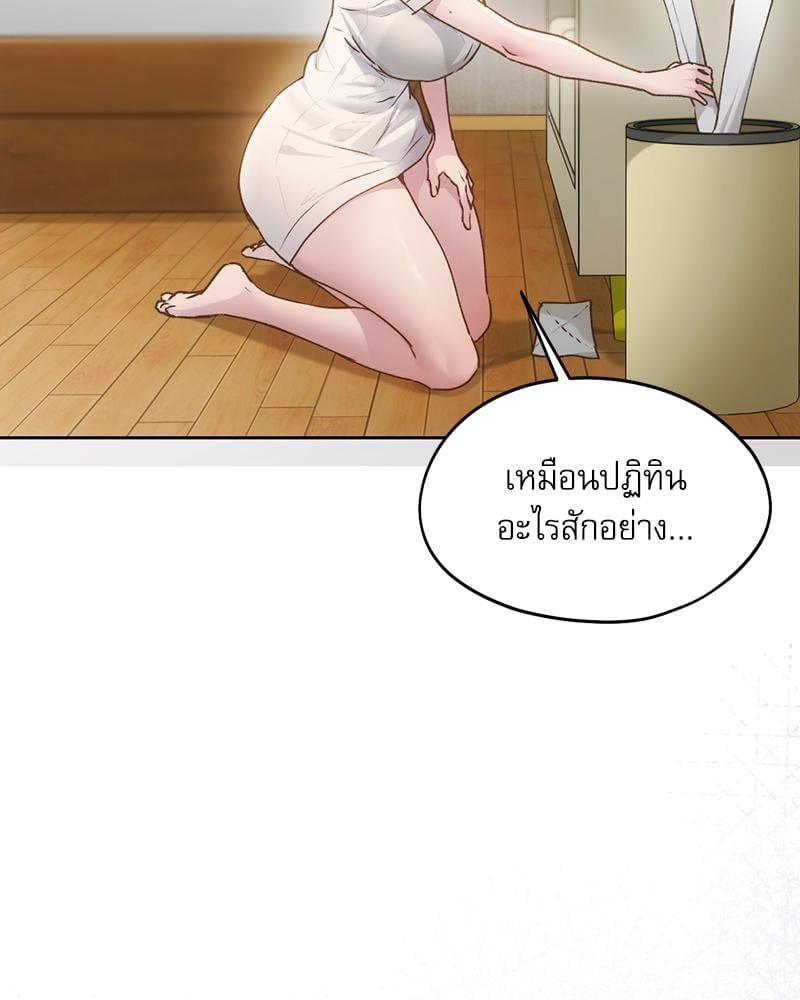 From Today My Favorite – From Today My Favorite – ตอนที่ 67 หน้า 132