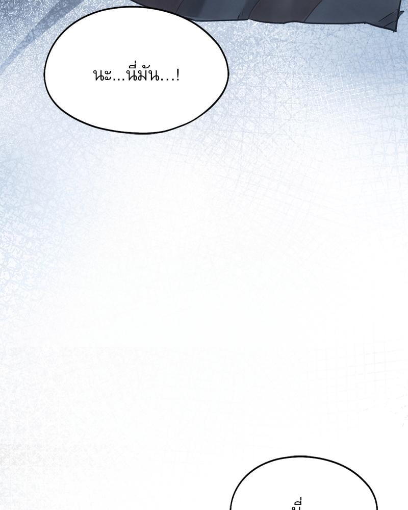 From Today My Favorite – From Today My Favorite – ตอนที่ 67 หน้า 135