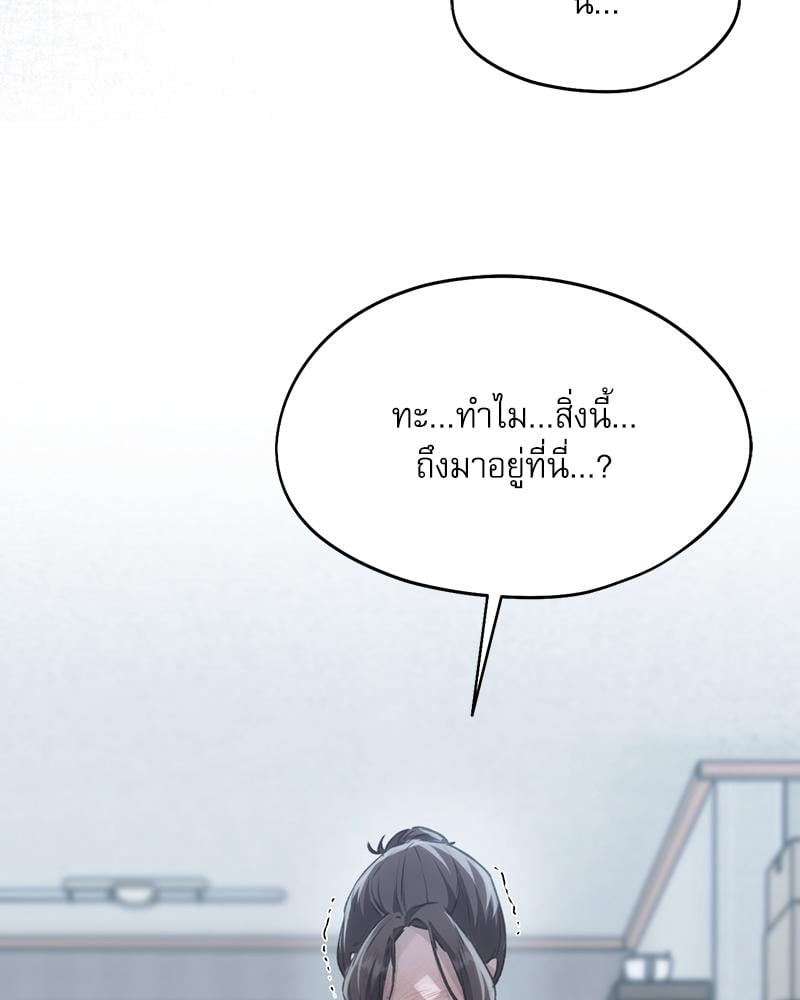 From Today My Favorite – From Today My Favorite – ตอนที่ 67 หน้า 136