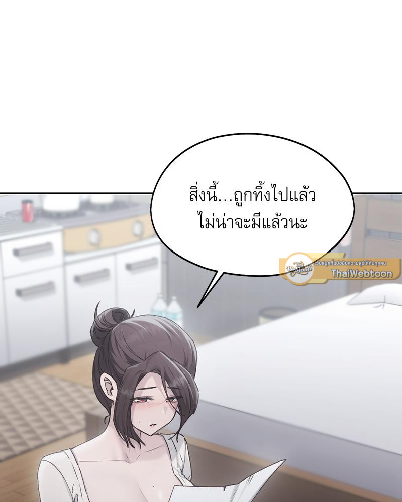 From Today My Favorite – From Today My Favorite – ตอนที่ 68 หน้า 3