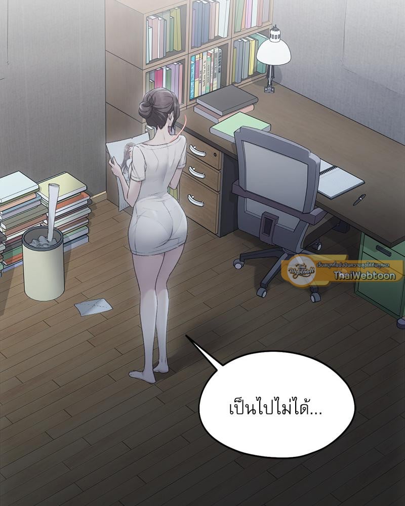 From Today My Favorite – From Today My Favorite – ตอนที่ 68 หน้า 9