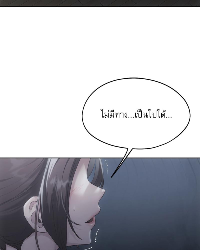 From Today My Favorite – From Today My Favorite – ตอนที่ 68 หน้า 10