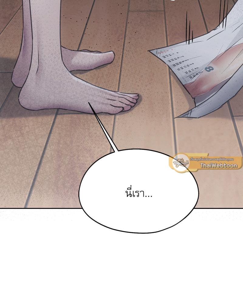 From Today My Favorite – From Today My Favorite – ตอนที่ 68 หน้า 16