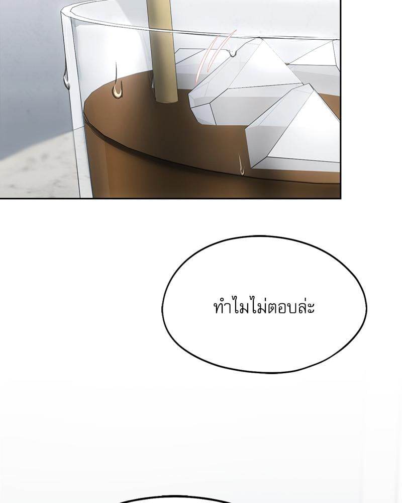 From Today My Favorite – From Today My Favorite – ตอนที่ 68 หน้า 49