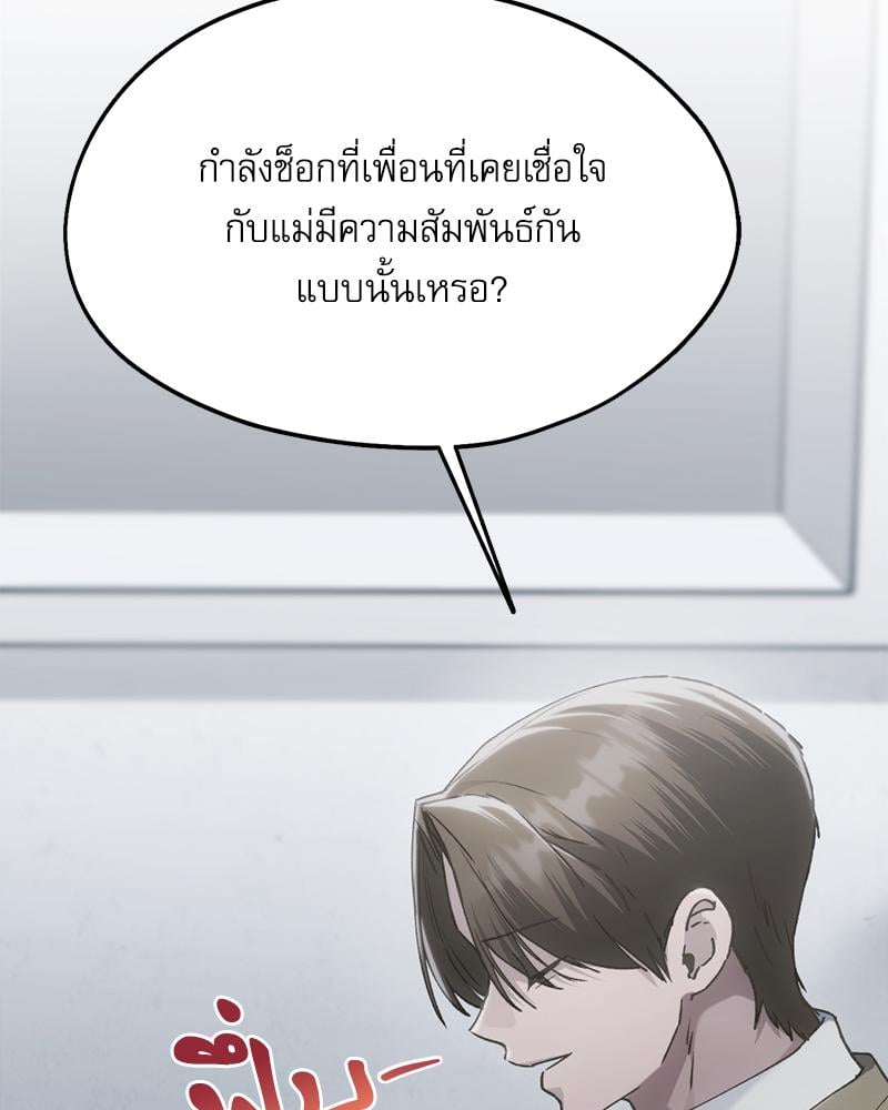 From Today My Favorite – From Today My Favorite – ตอนที่ 68 หน้า 50