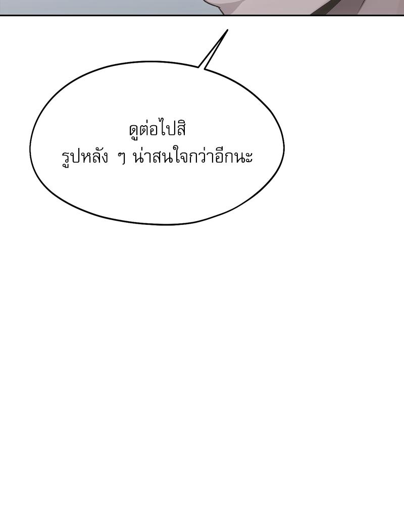 From Today My Favorite – From Today My Favorite – ตอนที่ 68 หน้า 53