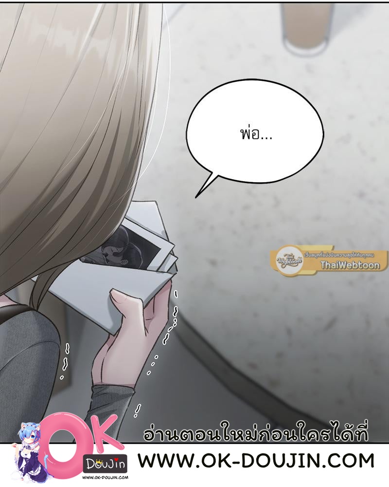 From Today My Favorite – From Today My Favorite – ตอนที่ 68 หน้า 54