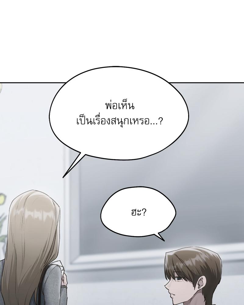 From Today My Favorite – From Today My Favorite – ตอนที่ 68 หน้า 55