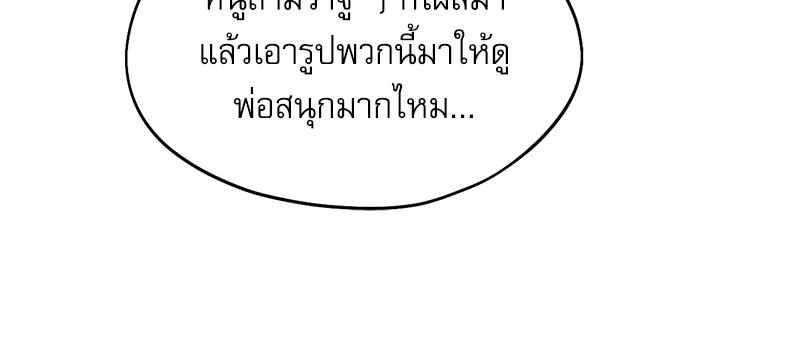 From Today My Favorite – From Today My Favorite – ตอนที่ 68 หน้า 57