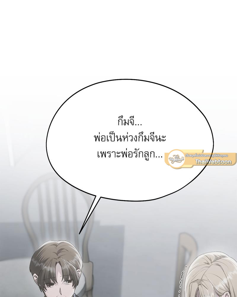 From Today My Favorite – From Today My Favorite – ตอนที่ 68 หน้า 58