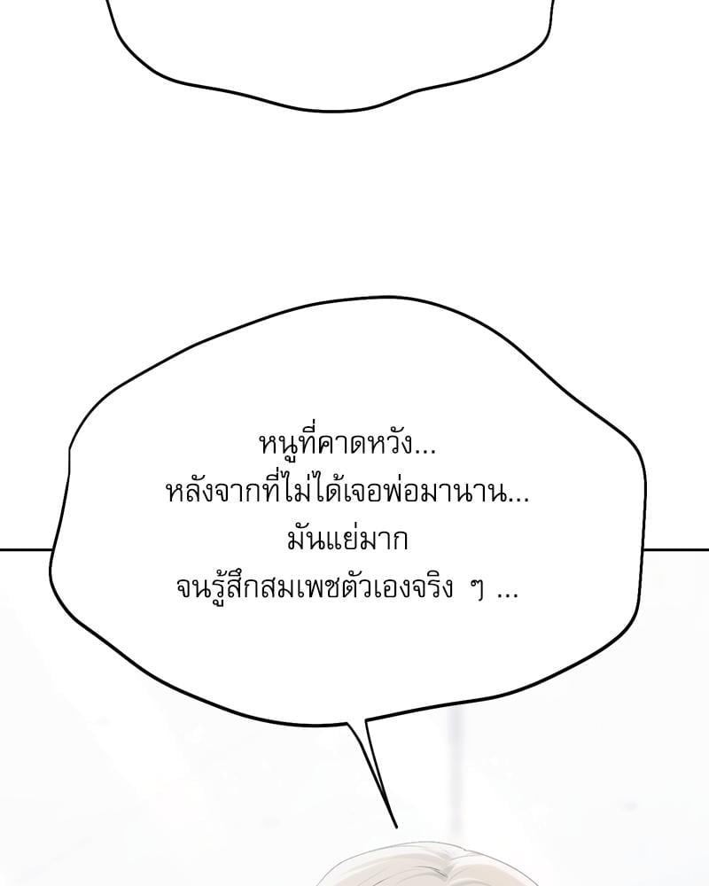 From Today My Favorite – From Today My Favorite – ตอนที่ 68 หน้า 63