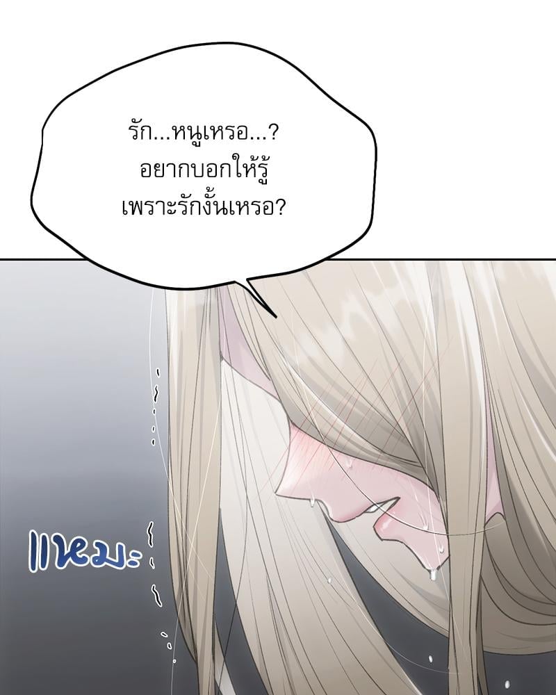 From Today My Favorite – From Today My Favorite – ตอนที่ 68 หน้า 66