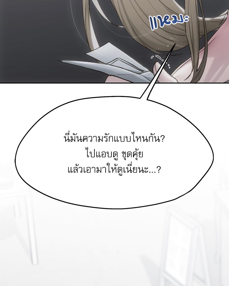 From Today My Favorite – From Today My Favorite – ตอนที่ 68 หน้า 67