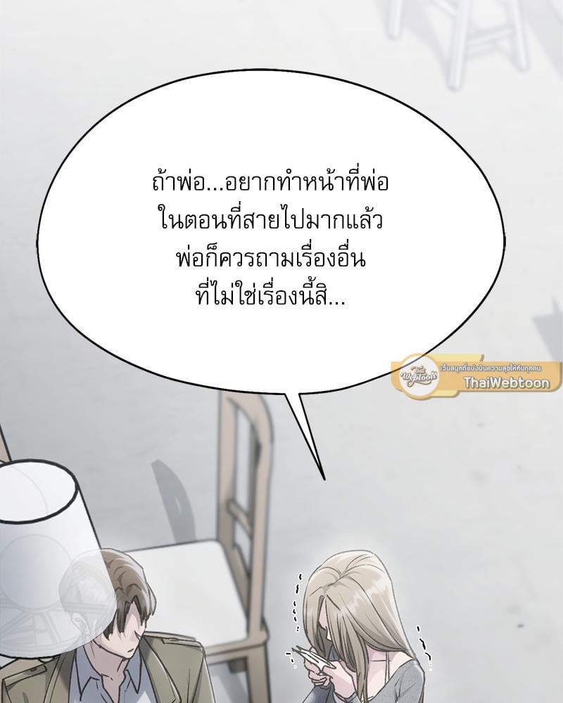 From Today My Favorite – From Today My Favorite – ตอนที่ 68 หน้า 68