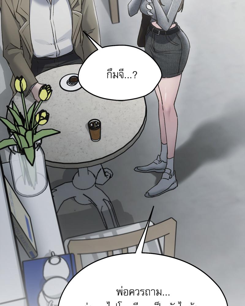 From Today My Favorite – From Today My Favorite – ตอนที่ 68 หน้า 69
