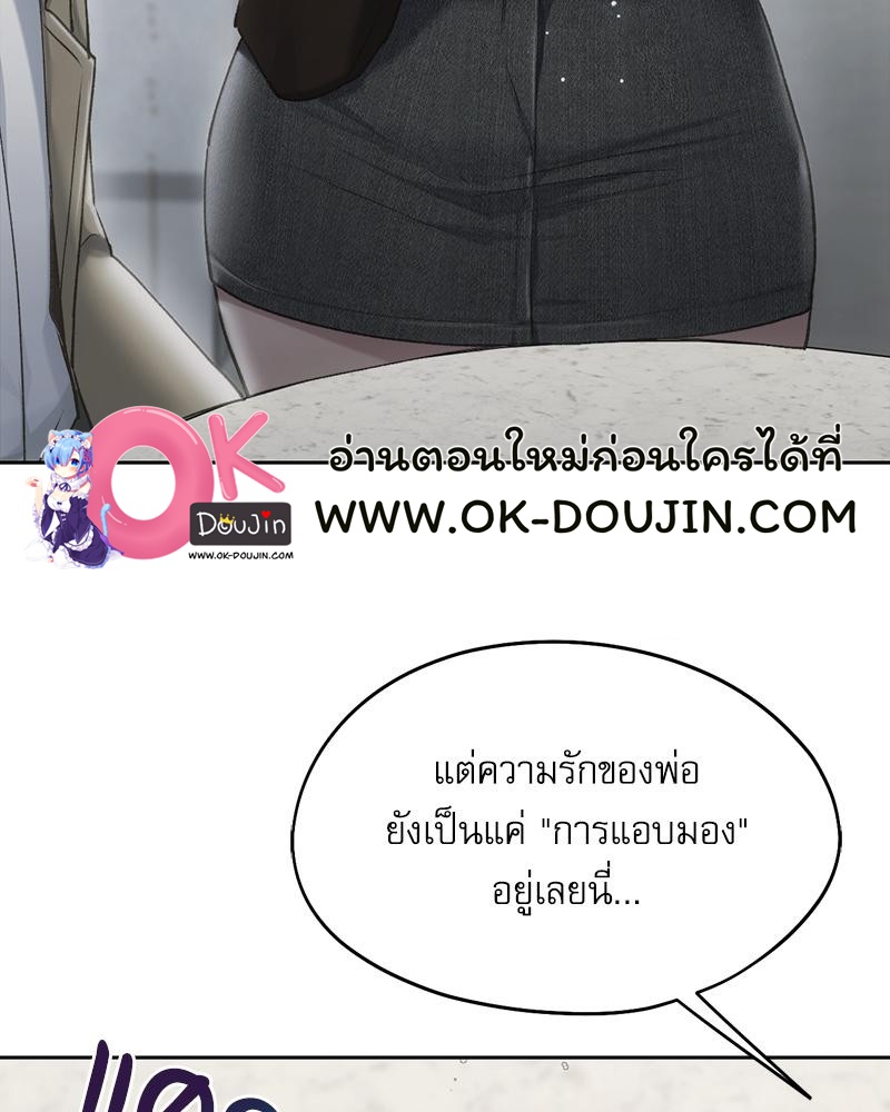 From Today My Favorite – From Today My Favorite – ตอนที่ 68 หน้า 72