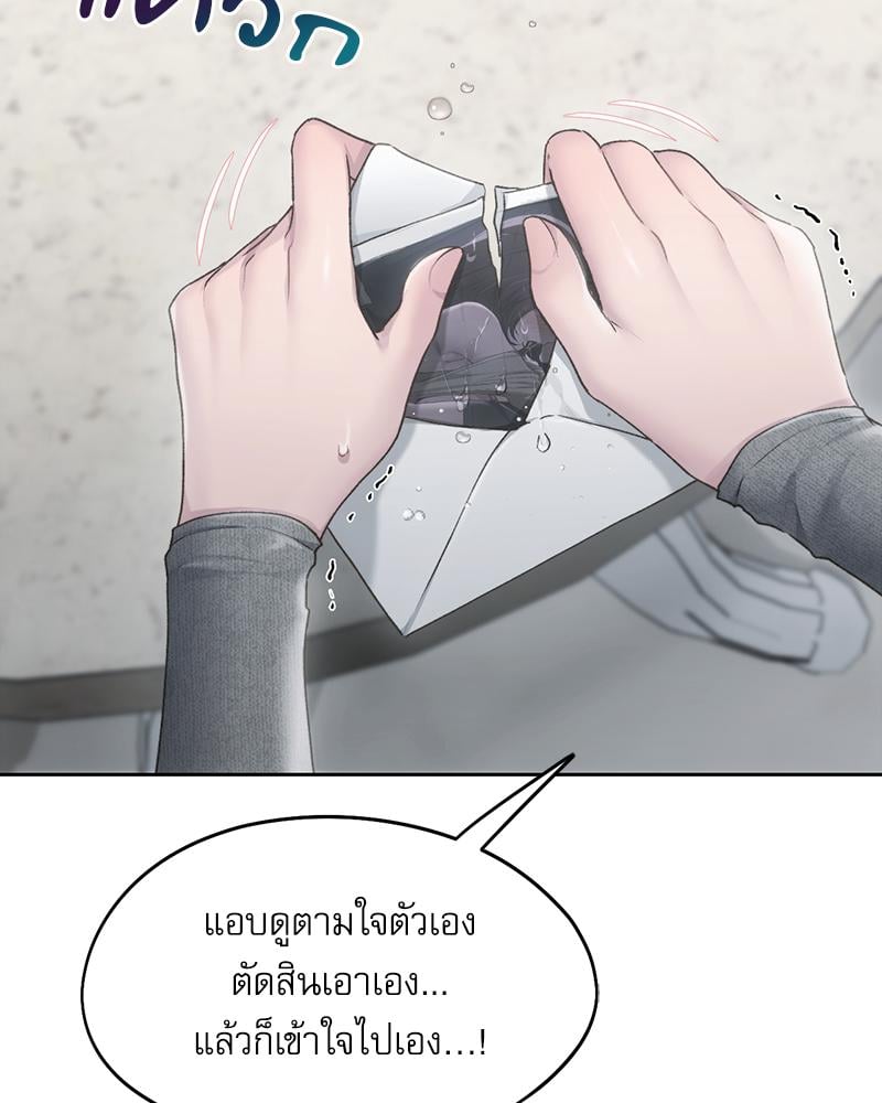 From Today My Favorite – From Today My Favorite – ตอนที่ 68 หน้า 73