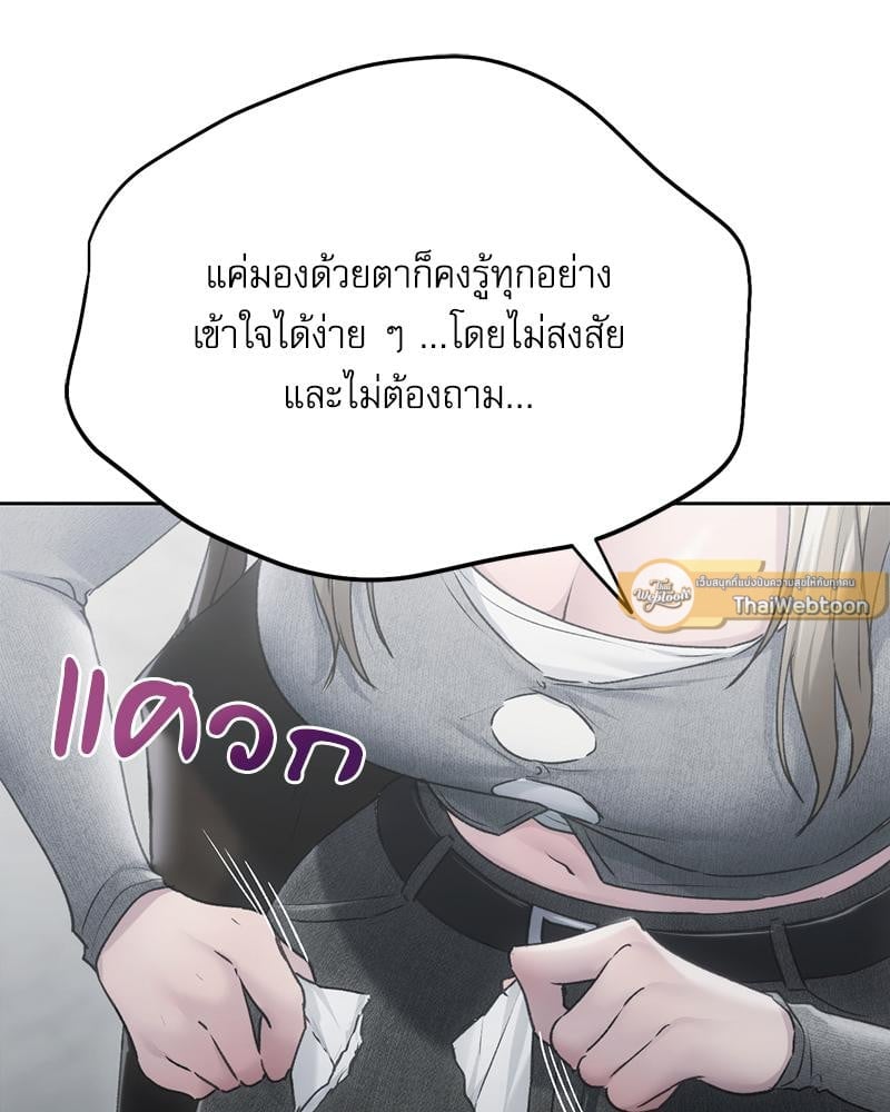 From Today My Favorite – From Today My Favorite – ตอนที่ 68 หน้า 75