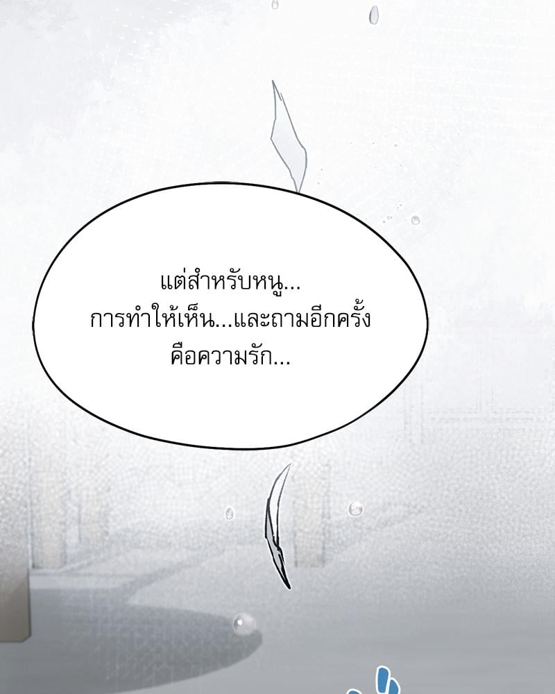 From Today My Favorite – From Today My Favorite – ตอนที่ 68 หน้า 77
