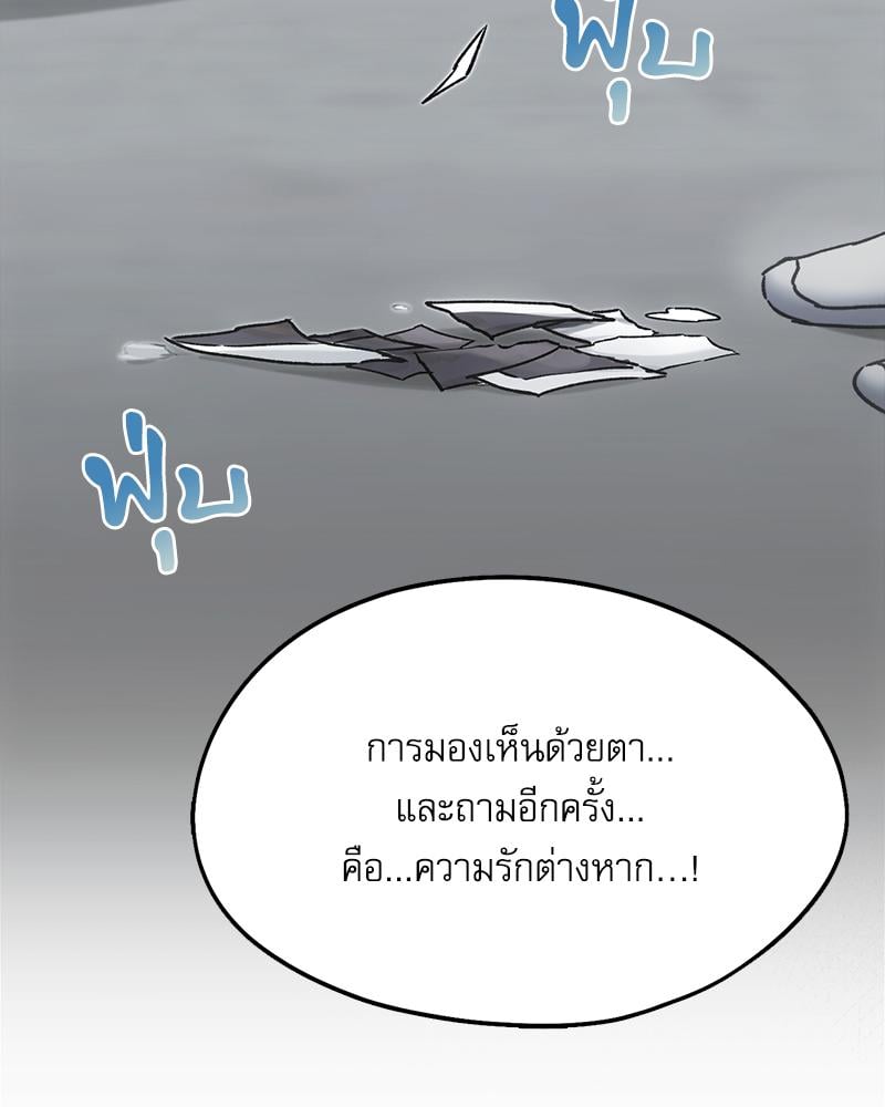 From Today My Favorite – From Today My Favorite – ตอนที่ 68 หน้า 78