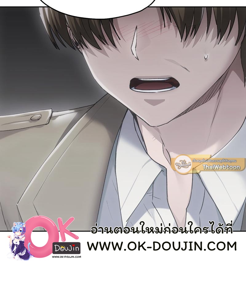 From Today My Favorite – From Today My Favorite – ตอนที่ 68 หน้า 82